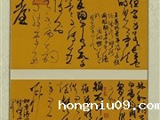 第四届煤矿艺术节书法展览